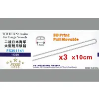 1/350 Scale Model Kit - Grade Up Parts