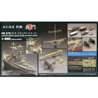 1/350 Scale Model Kit - Grade Up Parts / Japanese battleship Nagato