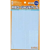 1/144 Scale Model Kit - Caution Decals