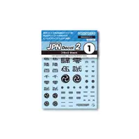 Decals - Japanese Garden Series