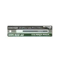 Plastic Model Tools - HIQPARTS Wipe rod