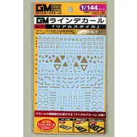 1/144 Scale Model Kit - GM Decals
