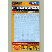 1/100 Scale Model Kit - GM Decals
