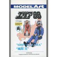 1/72 Scale Model Kit - AREA 88