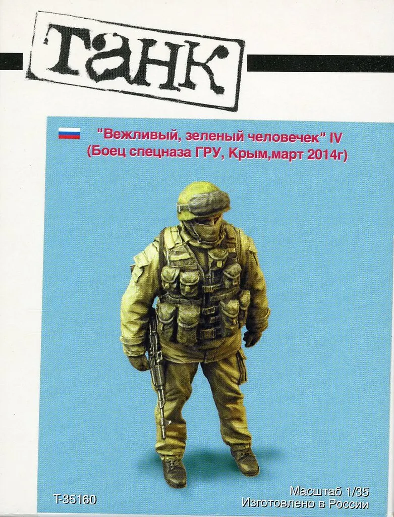 1/35 Scale Model Kit - People/Animals / Infantry