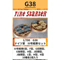 1/700 Scale Model Kit - Tank