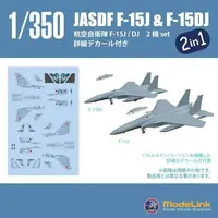 1/35 Scale Model Kit - 1/350 Scale Model Kit - Detail-Up Parts / Mitsubishi F-15J