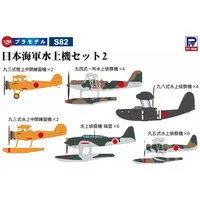 1/700 Scale Model Kit - 1/24 Scale Model Kit - Trainer aircraft / Yokosuka K5Y