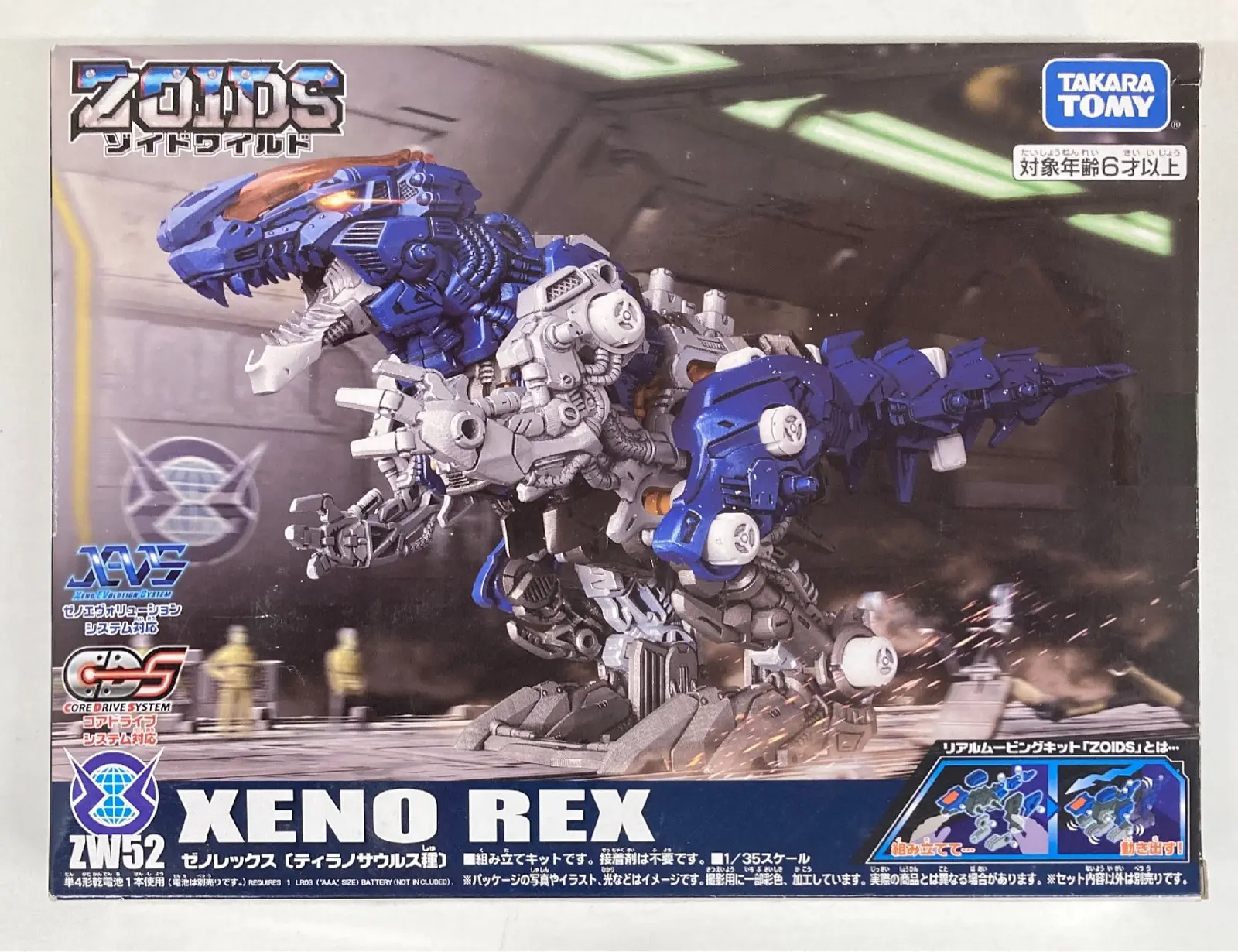 Plastic Model Kit - Zoids Wild / Xeno Rex