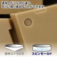 Plastic Model Tools - Spin Mold Blade