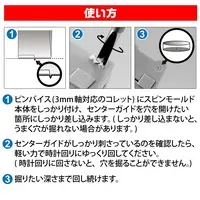 Plastic Model Tools - Spin Mold Blade