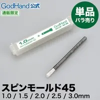 Plastic Model Tools - Spin Mold Blade