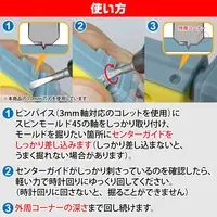 Plastic Model Tools - Spin Mold Blade