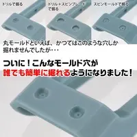 Plastic Model Tools - Spin Mold Blade