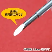 Plastic Model Tools - Bit Blade