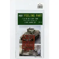 1/35 Scale Model Kit - Grade Up Parts