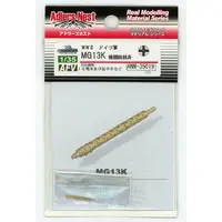 1/35 Scale Model Kit - Real Modelling Material Series