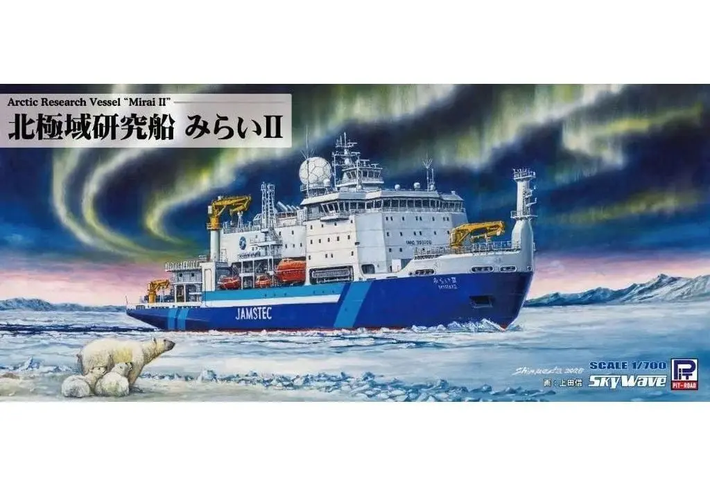 1/700 Scale Model Kit - Research vessel / ARV Mirai II