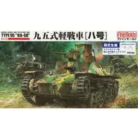 1/35 Scale Model Kit - Tank