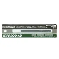 Plastic Model Supplies - HIQPARTS Wipe rod