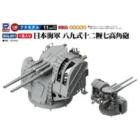 1/48 Scale Model Kit - Weapon / 12.7 cm/40 Type 89 naval gun