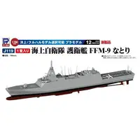 1/700 Scale Model Kit - Japan Self-Defense Forces