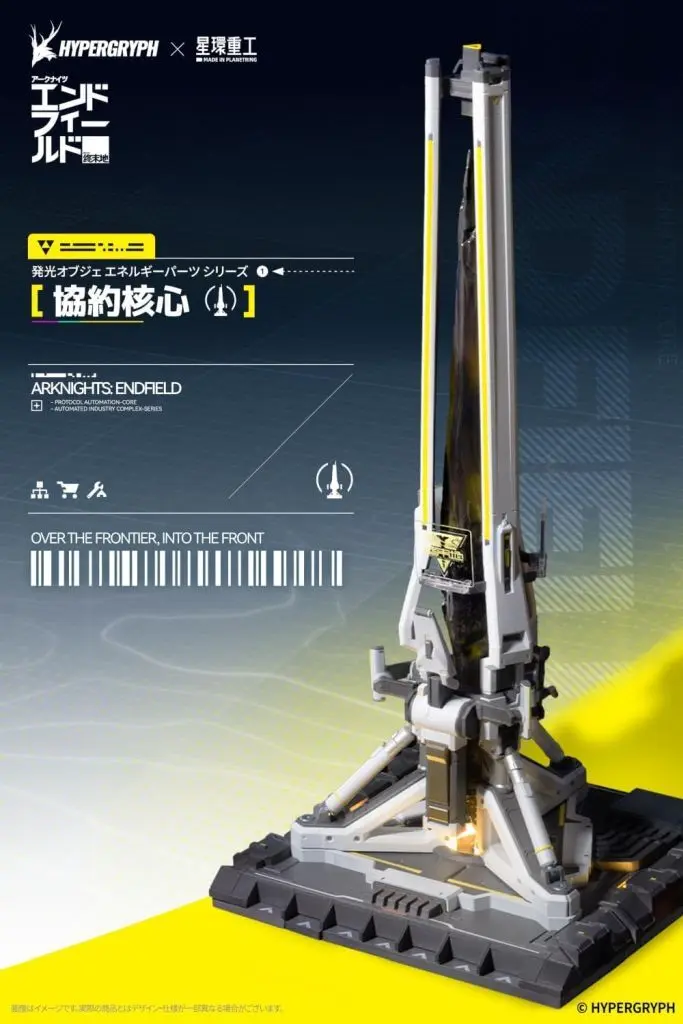 Plastic Model Kit - Arknights: Endfield