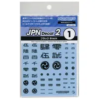 Decals - Japanese Garden Series