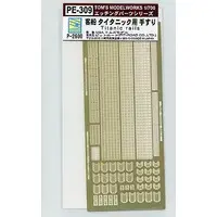 1/700 Scale Model Kit - Etching parts