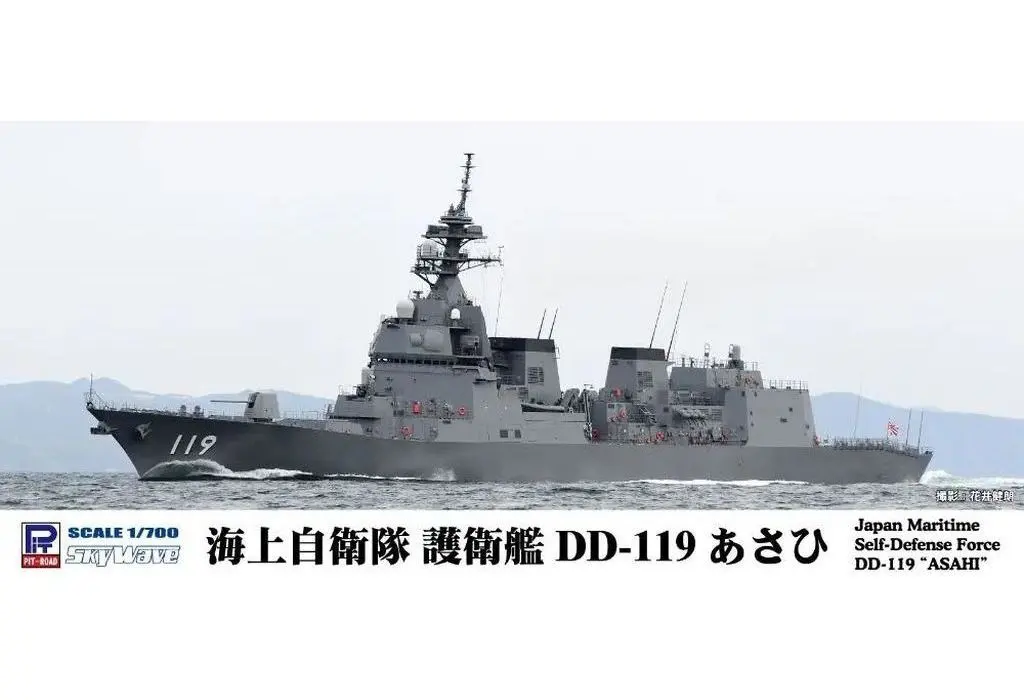 1/700 Scale Model Kit - SKY WAVE