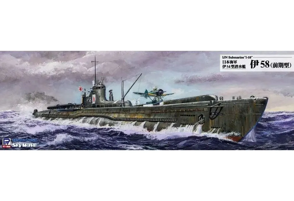 1/350 Scale Model Kit - SKY WAVE (1/350 日本海軍 伊54型潜水艦 伊58