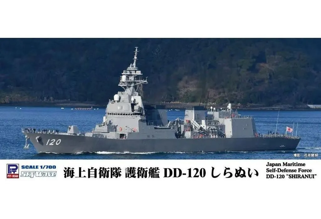 1/700 Scale Model Kit - SKY WAVE