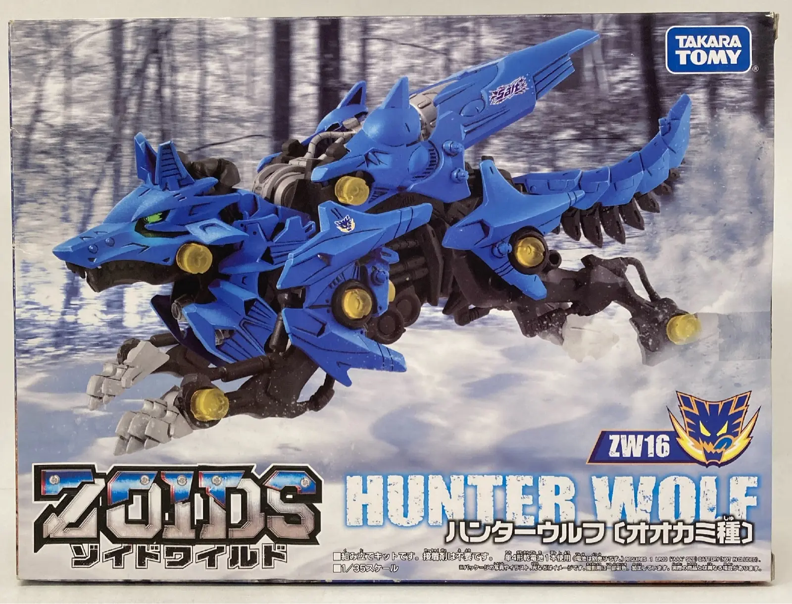 Plastic Model Kit - Zoids Wild / Hunter Wolf