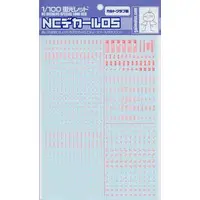1/100 Scale Model Kit - Caution Decals