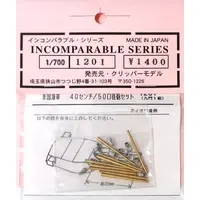 1/700 Scale Model Kit - Grade Up Parts