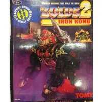 Plastic Model Kit - ZOIDS
