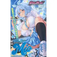 Plastic Model Kit - GALHolic