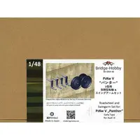 1/48 Scale Model Kit - Grade Up Parts