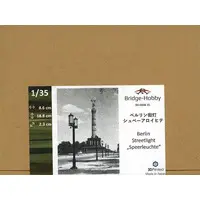 1/35 Scale Model Kit - Grade Up Parts