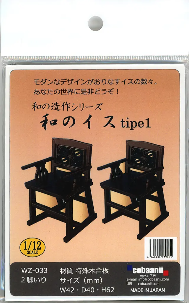 1/12 Scale Model Kit - Castle/Building/Scene