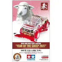 1/32 Scale Model Kit - Racer Mini 4WD / Mini 4WD New Year's Limited Edition