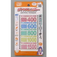 Plastic Model Supplies - File - Daiyasu ranger
