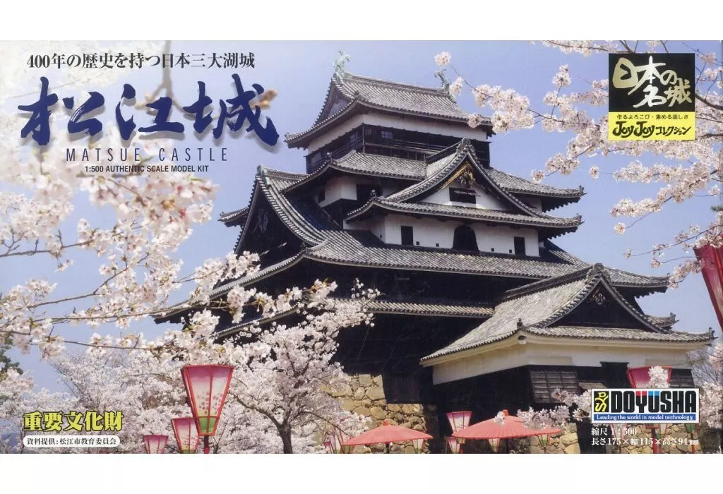 1/500 Scale Model Kit - Castle / Matsue Castle