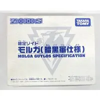 Plastic Model Kit - ZOIDS / Molga