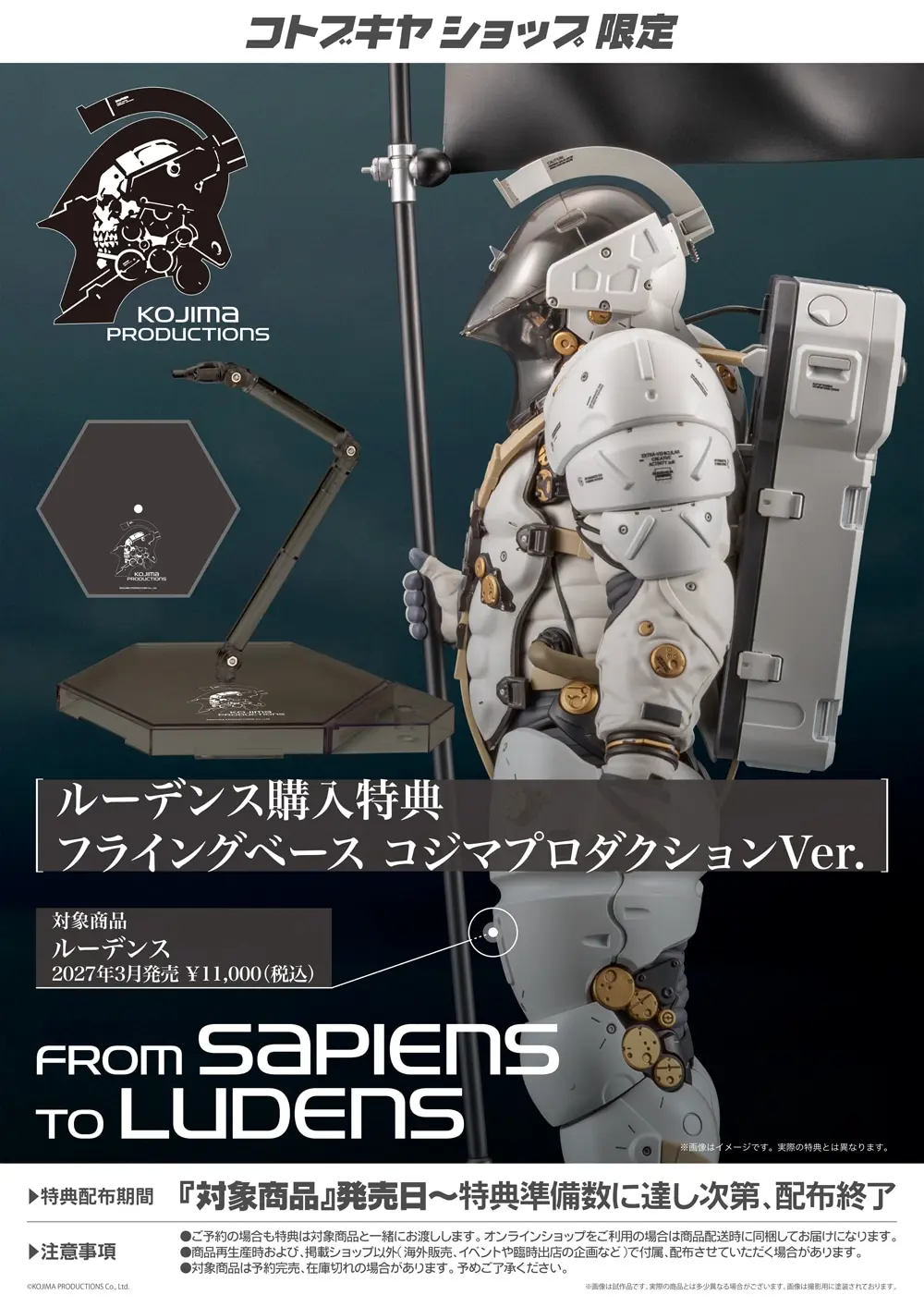 Plastic Model Kit - FRAME ARMS GIRL / Ludens