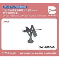 1/700 Scale Model Kit - Warship plastic model kit