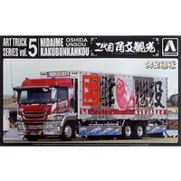 1/32 Scale Model Kit - Art Truck Series