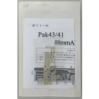 1/144 Scale Model Kit - Weapon