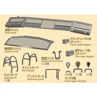1/35 Scale Model Kit - Grade Up Parts
