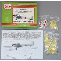 1/144 Scale Model Kit - Attack aircraft